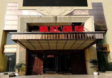 陇西商务KTV真空哪家最开放-鼎红国际KTV消费价格玩乐点评