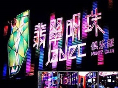 陇西哪里荤的KTV陪酒女漂亮多-翡翠明珠KTV好玩会所体验